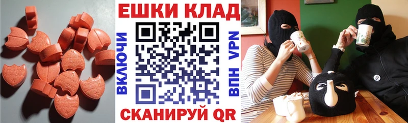 ЭКСТАЗИ ешки  дарнет шоп  Почеп 