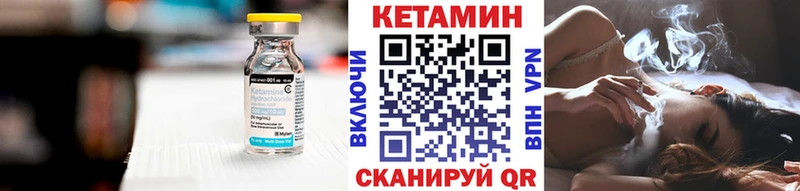 КЕТАМИН VHQ  Почеп 