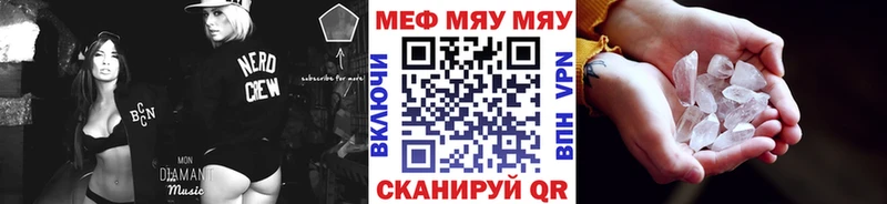 Мефедрон мука  Почеп 