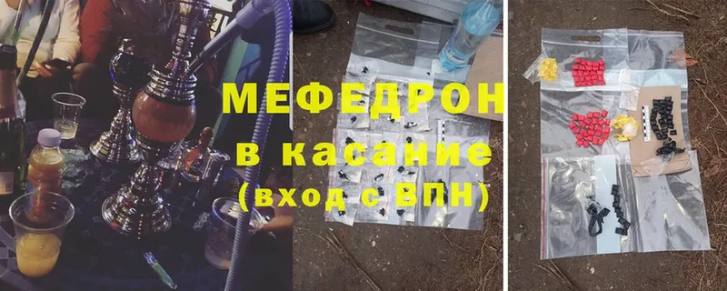 Мефедрон mephedrone  где можно купить   Почеп 