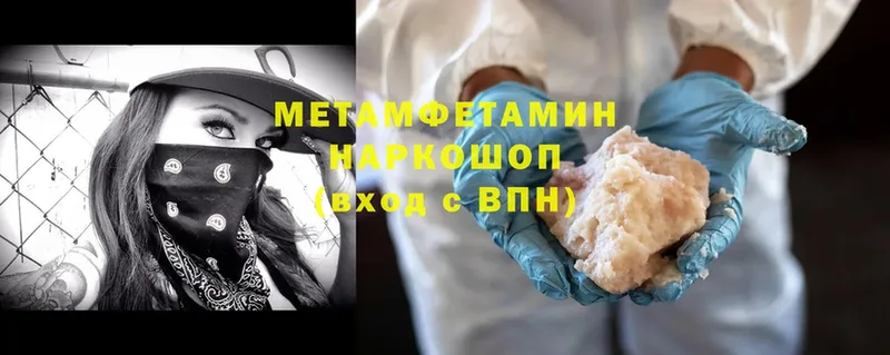 МЕТАМФЕТАМИН Methamphetamine  Почеп 